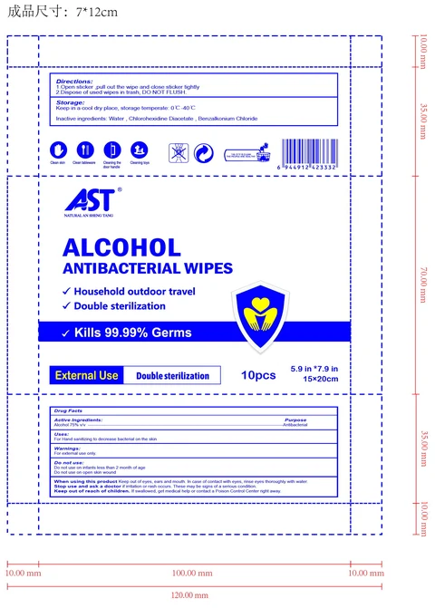 Alcohol Antibacterial Wipes 포장