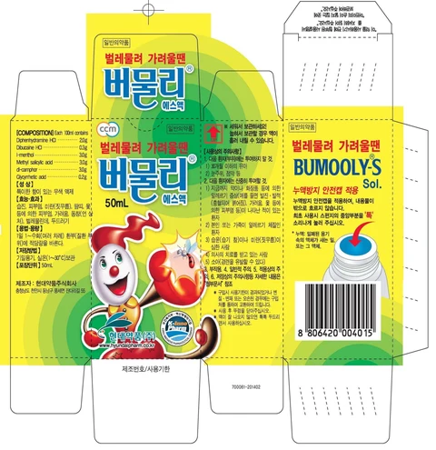 Bumooly-S packaging