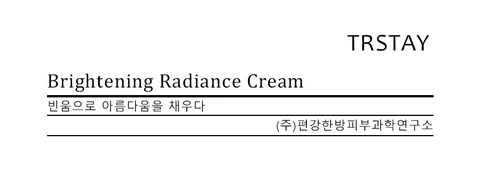 Bightening Radiance Cream 포장