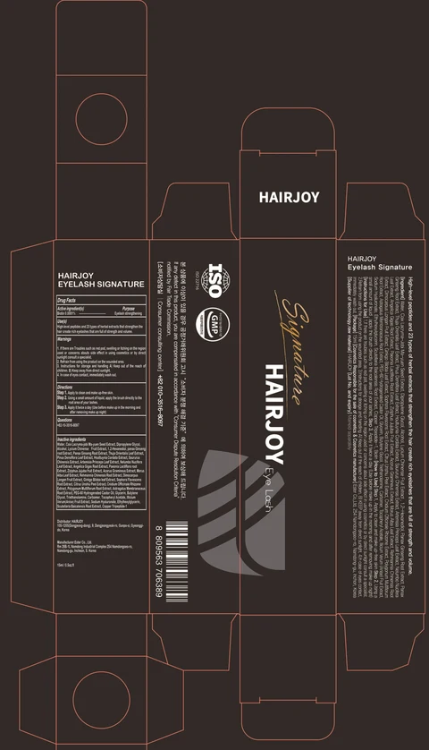 HAIRJOY EYELASH SIGNATURE 포장