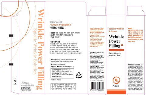 Wrinkle Power Filling packaging