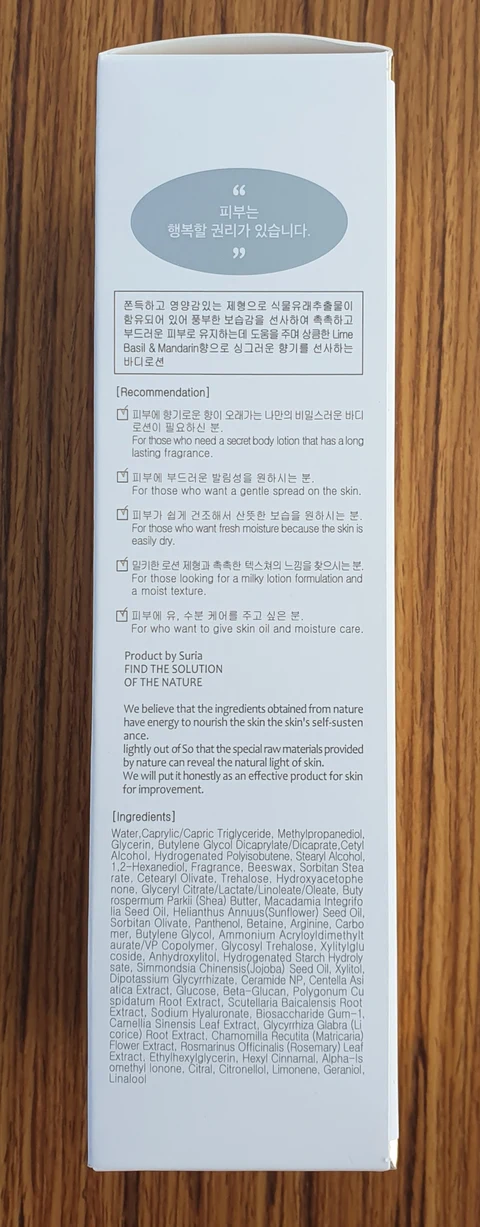 SURIA RENEW INTENSIVE BODY 포장