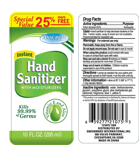 Instant Hand Sanitizer With Moisturizers (Vitamin E and Aloe) packaging