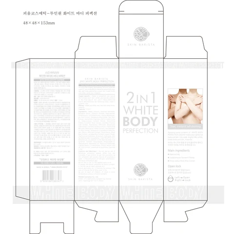 Skin Barista 2in1 White Body Perfection 포장