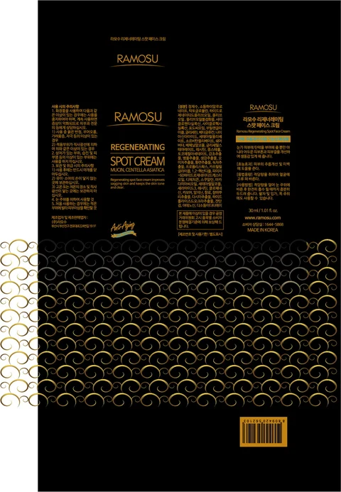 Ramosu Regenerating Spot Face 포장