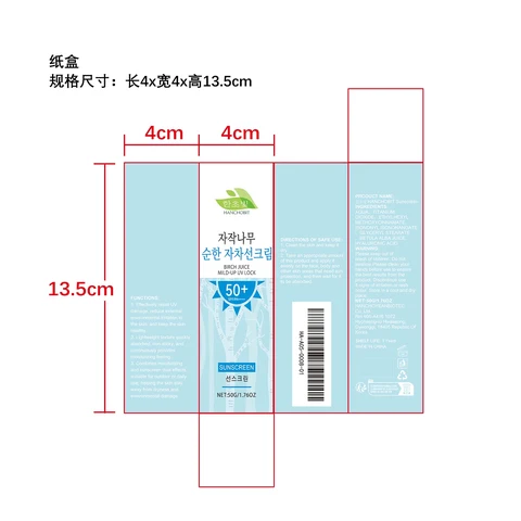 HANCHOBIT Sunscreen 포장