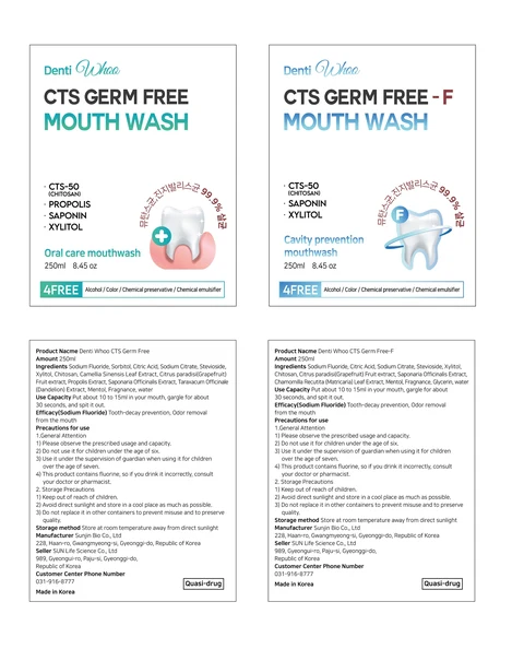 DENTI WHOO CTS GERM FREE 포장