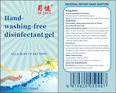 Universal Instant Hand Sanitizer 포장