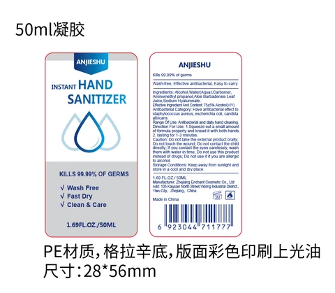 Anjieshu Instant Hand Sanitizer 포장