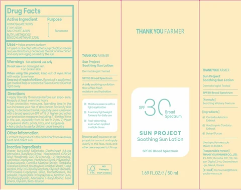 THANKYOU FARMER Sun Project Soothing Sun 포장