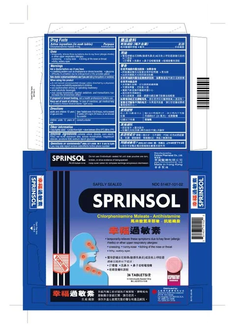 SPRINSOL 포장