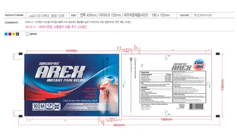 AREX SINSIN PAS 포장