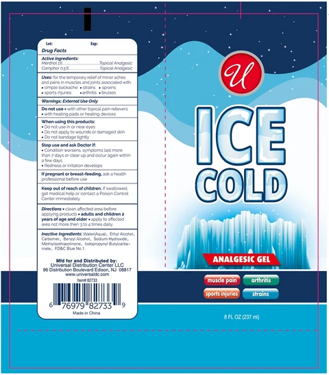 U ICE COLD 포장
