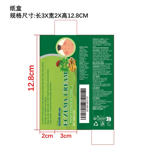 SOUTH MOON Eczema Cream 포장