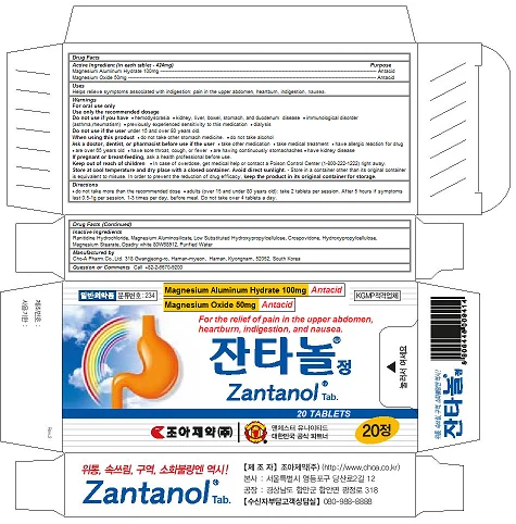 Zantanol Tab. 포장