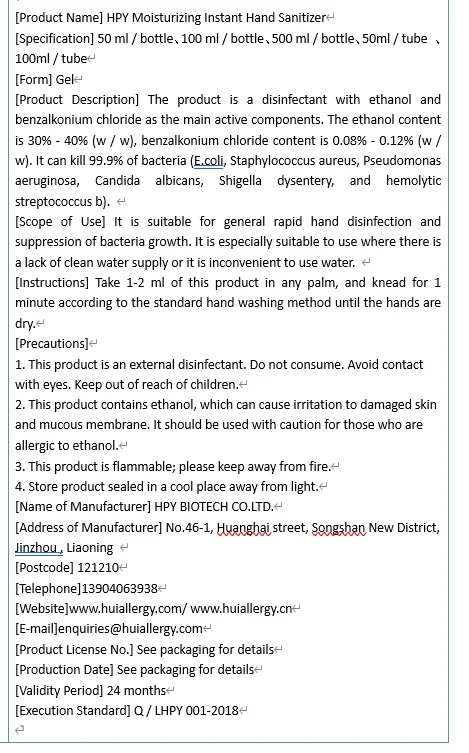 HPY Moisturizing Instant Hand Sanitizer packaging