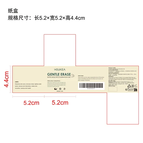 HOUKEA Rapid Mole Spot Elimination Gel packaging