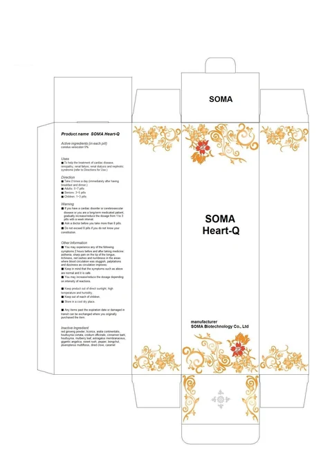 SOMA Heart-Q 포장