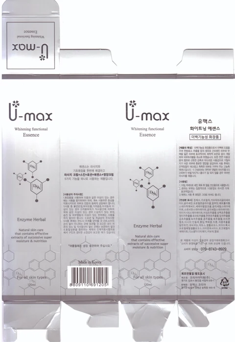 U-max Whitening Functional Essence 포장