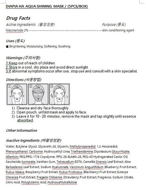 DIAPIA HA AQUA SHINING MASK 포장