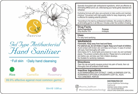 Antibacterial Hand Sanitizer 포장
