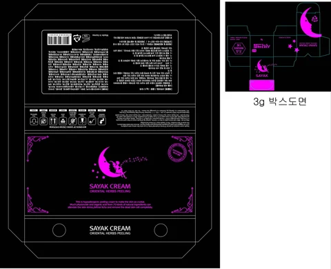 Sayak 포장