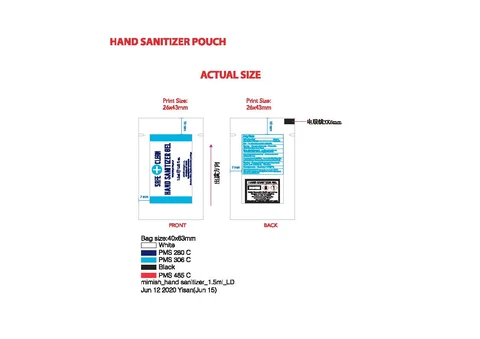 Safe Clean Hand Sanitizer 포장