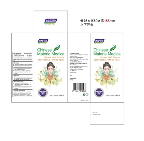 CHINESE HERB ESSENCE BACTERIOSTATIC FOAMING AGENT 포장