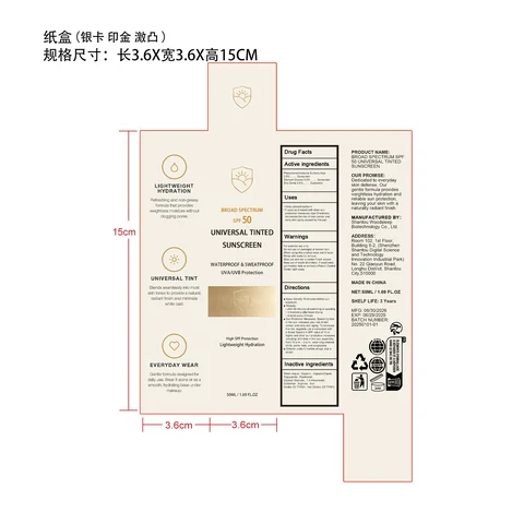 BROAD SPECTRUM SPF 50 UNIVERSAL TINTED SUNSCREEN 포장