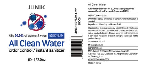 All Clean Water 포장