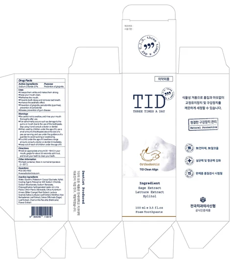 TID Clean Align 포장