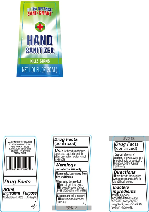Ultra Defense Sani Smart Hand Sanitizer 포장