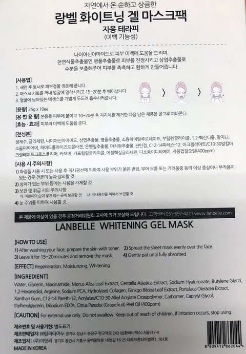 LANBELLE WHITENING GELMASKPACK GRAPEFRUIT THERAPY packaging