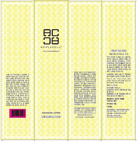 Applicell Advanced 포장