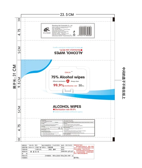 75% Alcohol Wipes 포장