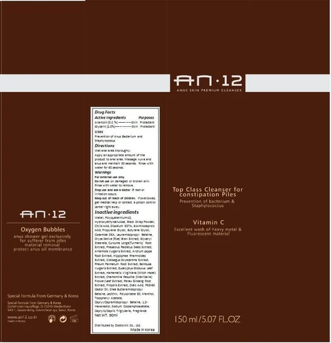 AN12 포장