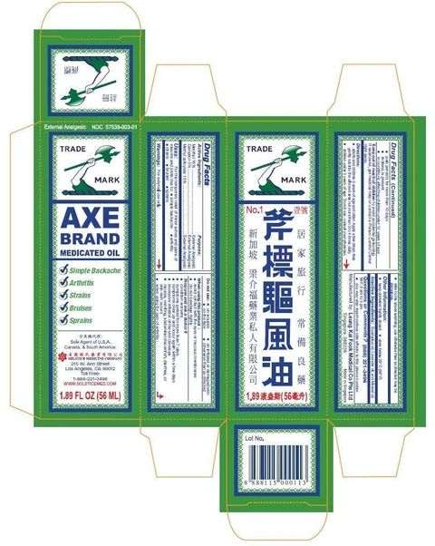 AXE BRAND MEDICATED 포장
