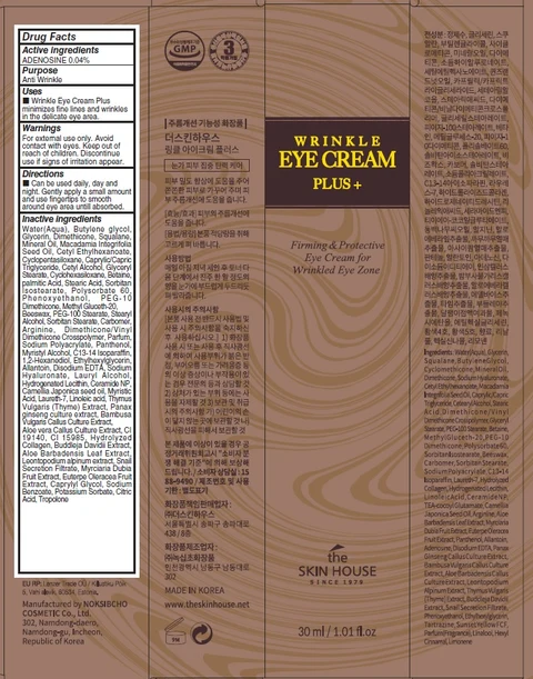THE SKINHOUSE WRINKLE EYE PLUS 포장