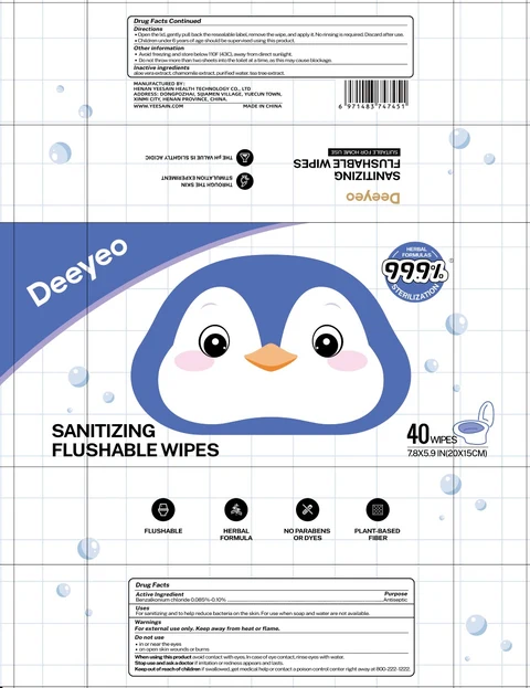 DEEYEO 포장