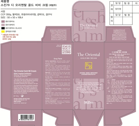 The Oriental Gold BB SPF25 PA 2Plus packaging