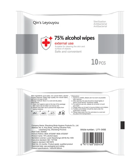 75% alcohol wipes 포장