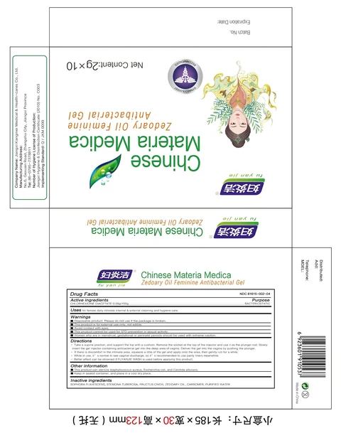 ZEDOARY OILS FEMININE ANTIBACTERIAL GELS 포장