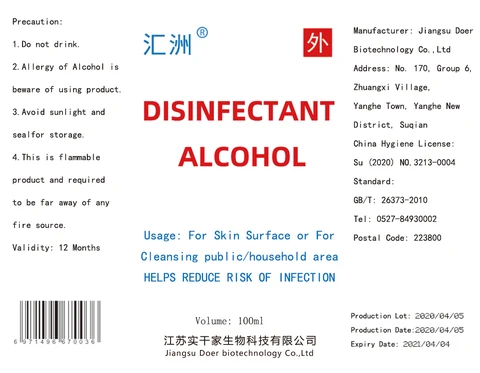 DISINFECTANT ALCOHOL 포장