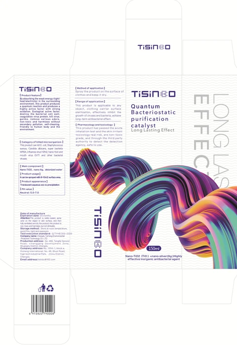 Quantum Bacteriostatic purification catalyst 포장
