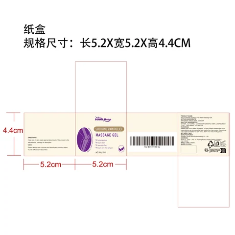 SOUTH MOON Soothing Pain Relief Massage Gel 포장