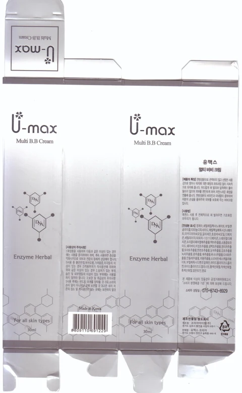 U-max Multi BB 포장