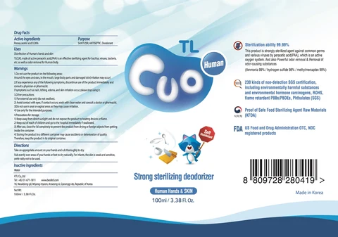 TLCUO PURE 포장