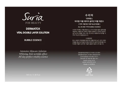 SURIA BUBBLE ESSENCE 포장