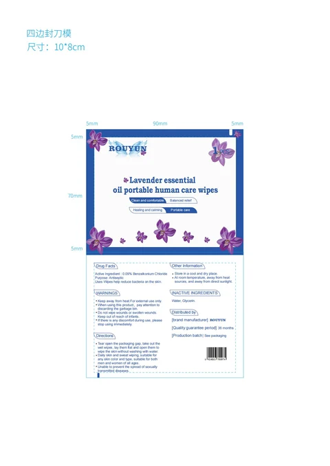 ROUYUN Lavender essential oil portable body care wipes 포장