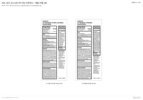 Sunscreen_PR_Outbox_2